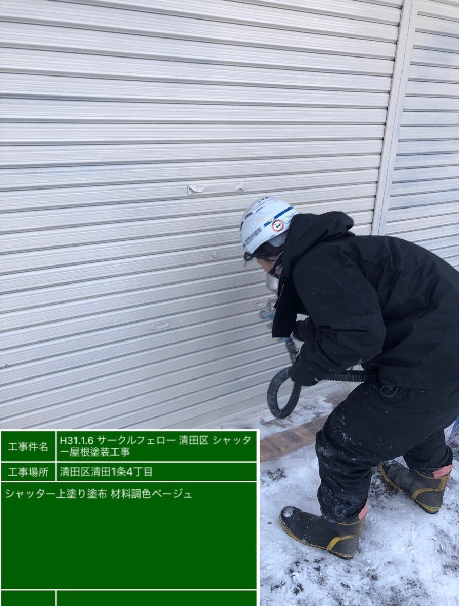 札幌市清田区でアパートの鉄骨階段補強＆屋根、シャッター塗装工事